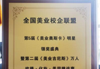 郑州金善化妆学校，荣获“十佳纹绣师”称号！