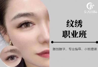 纹绣职业班