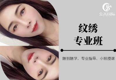 纹绣专业班
